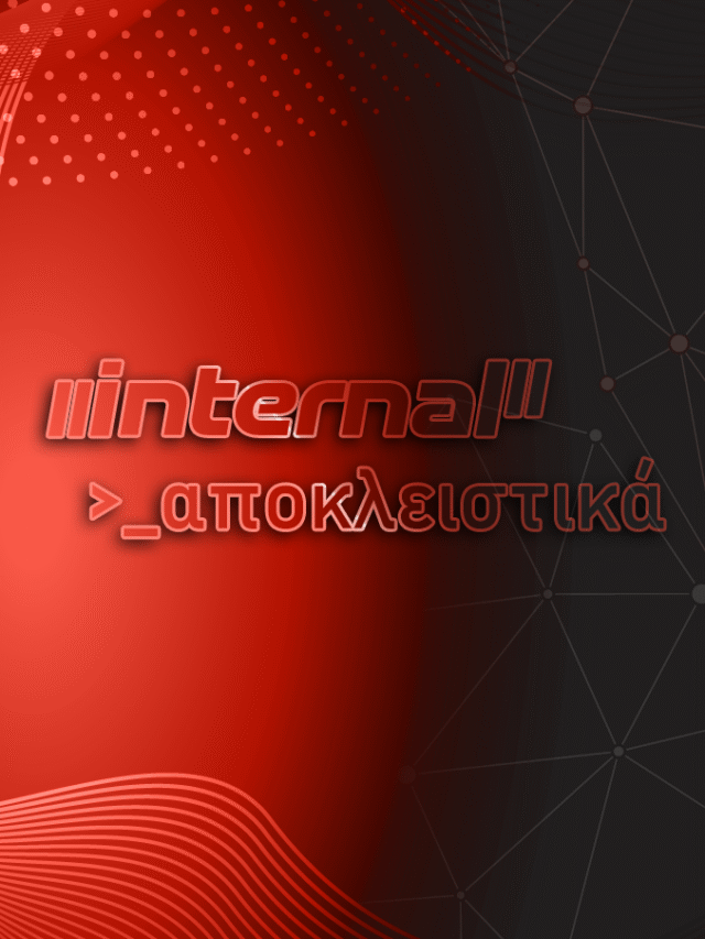 Αποκλειστικά