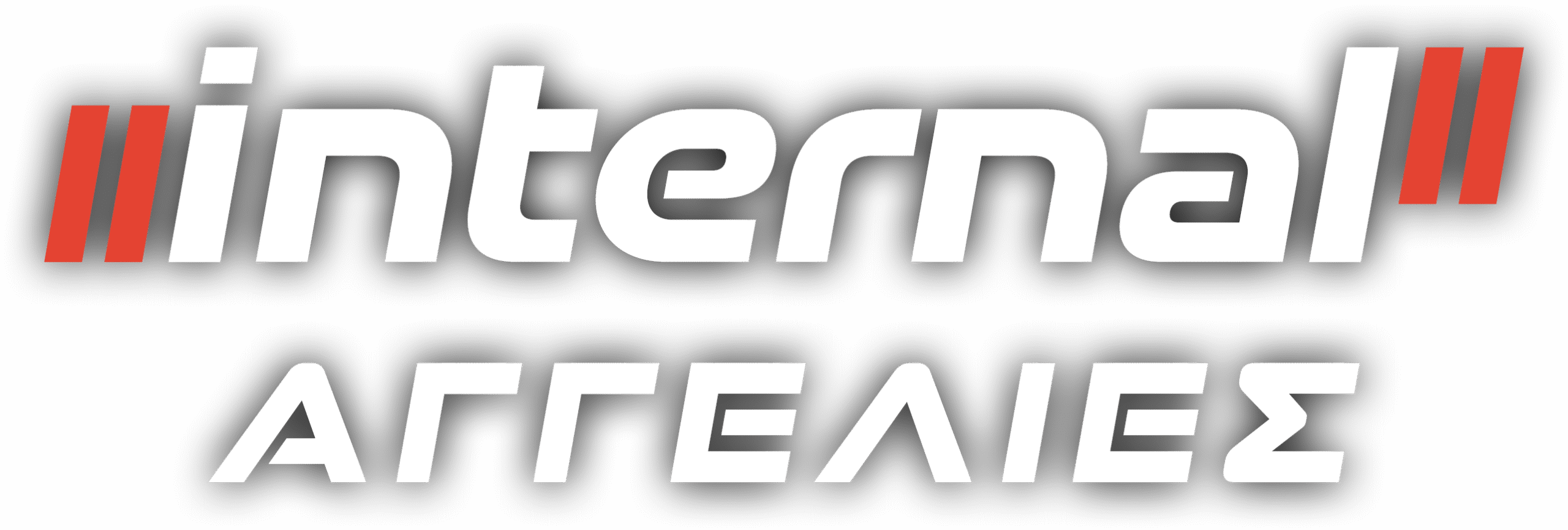 internalgr-aggelies-s-2025